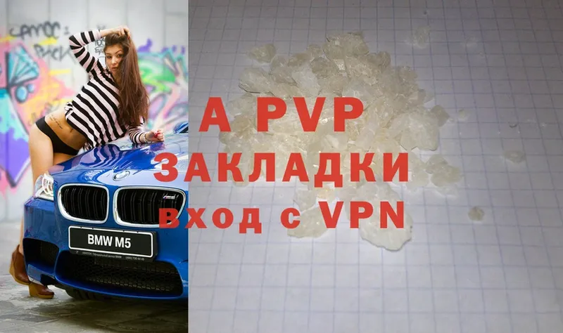 A PVP Соль  Мосальск 