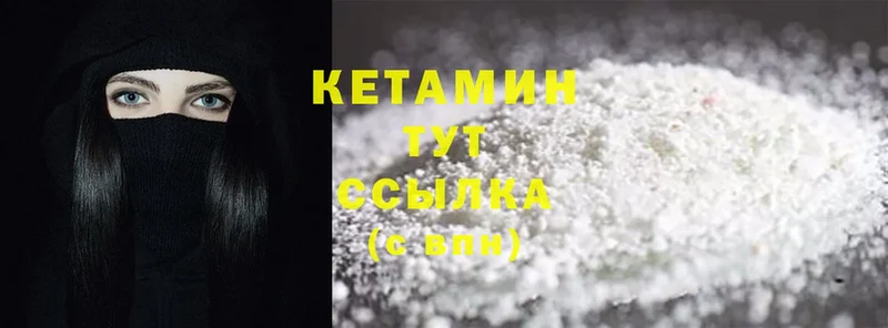 Кетамин ketamine  Мосальск 