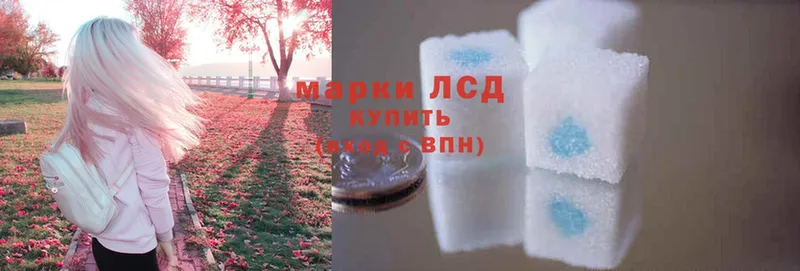 цены   Мосальск  LSD-25 экстази кислота 